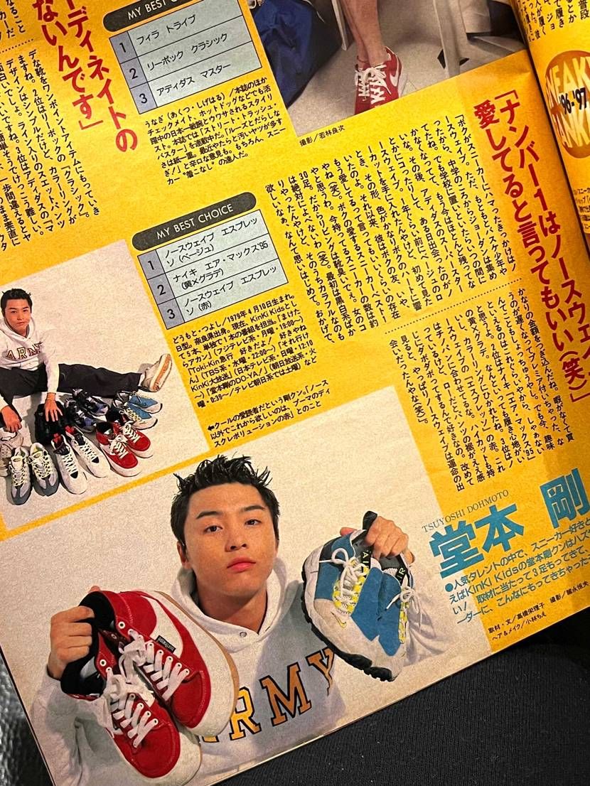 今日、引っ張り出した若い頃の雑誌たまらんw😆