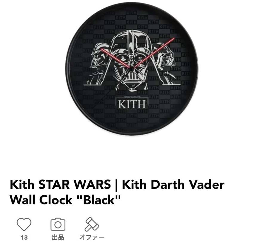 出品しました。
こちら出品が0でしたので狙ってた方この機会に是非