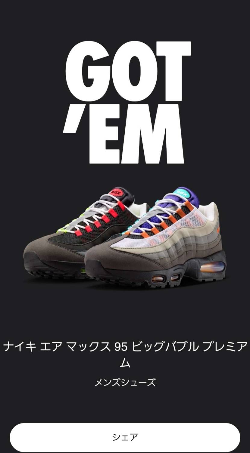 久しぶりにSNKRSでGOT'EM出来ました😀