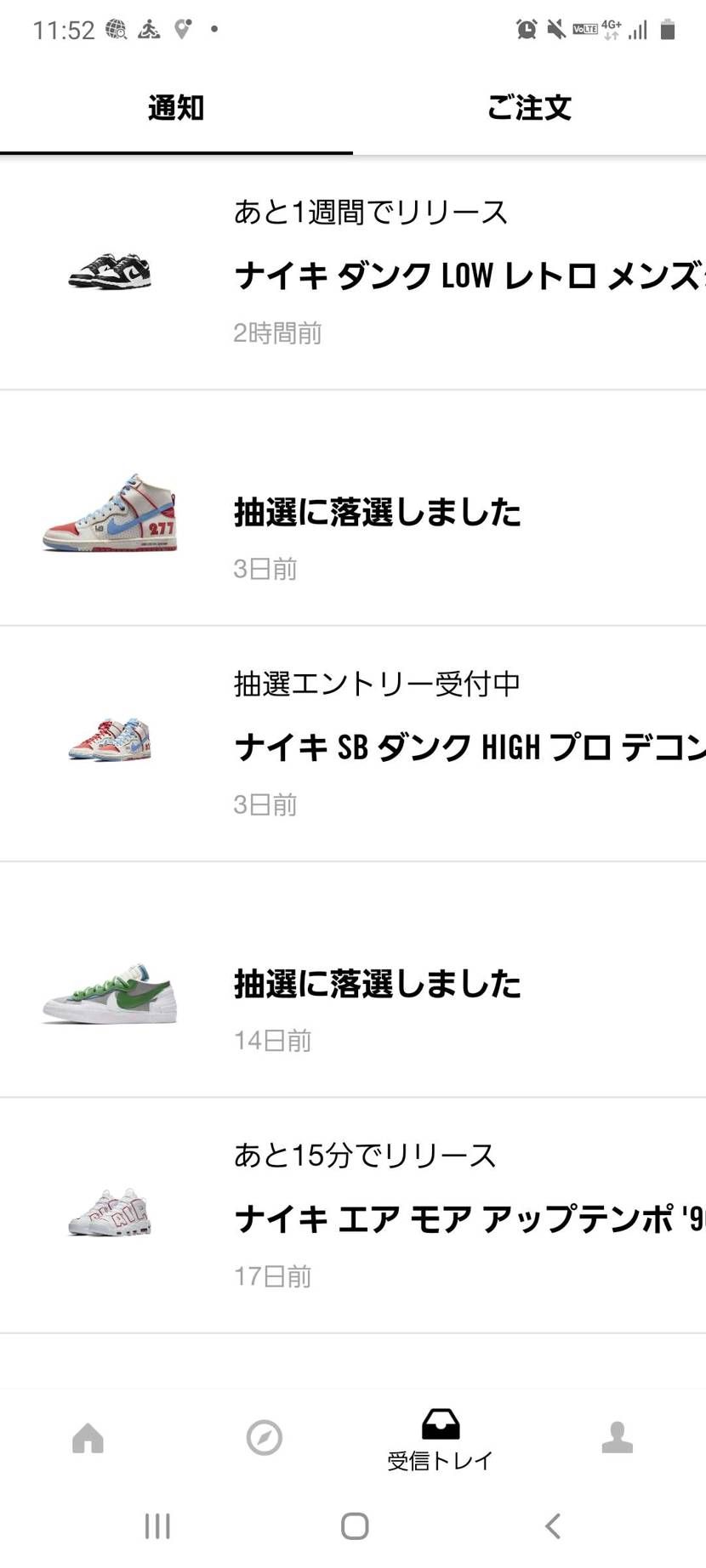 SNKRSでは消えているが、近日発売の通知が届いたと言うことは…