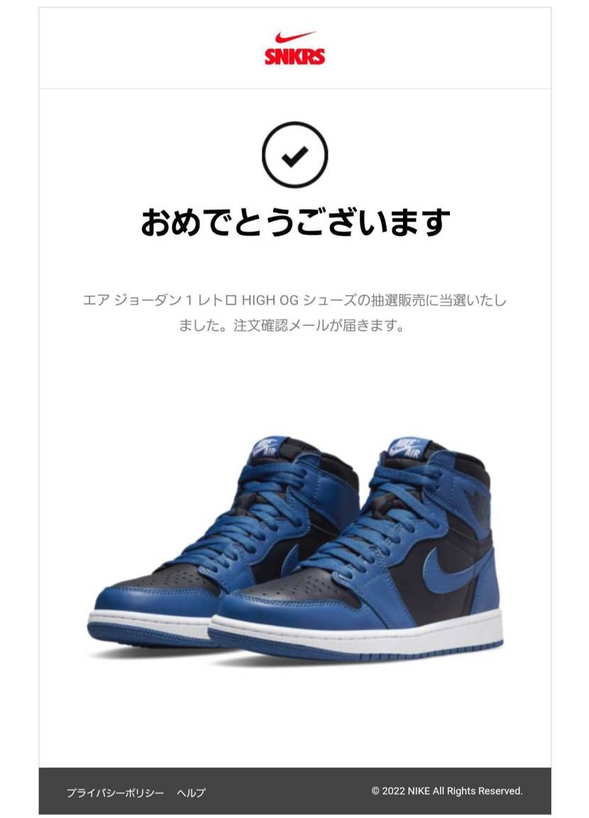 SNSとSNKRSで当選してた❗
SNSはいつもハズレていたので、初めての当選