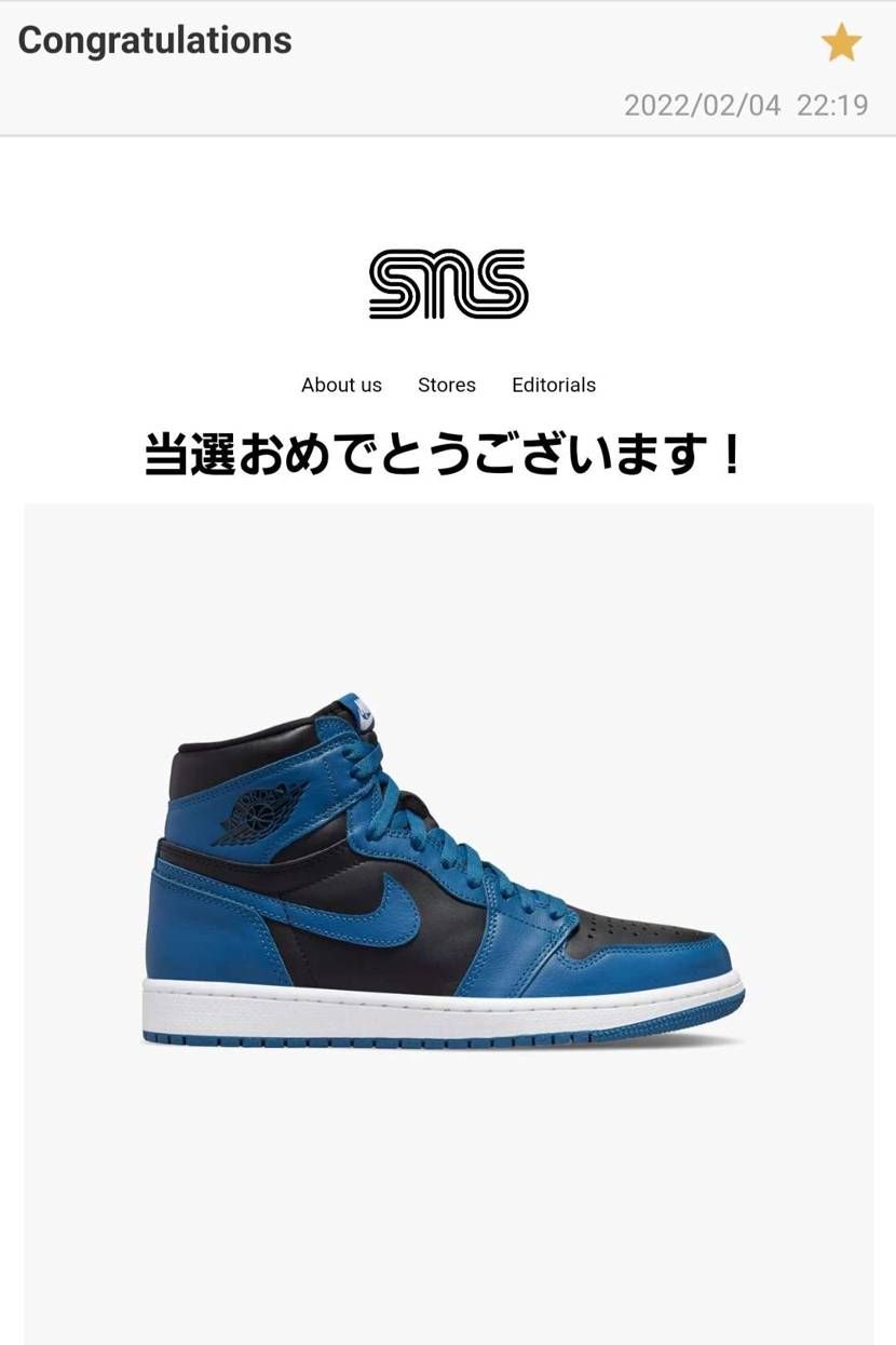 SNSとSNKRSで当選してた❗
SNSはいつもハズレてい
