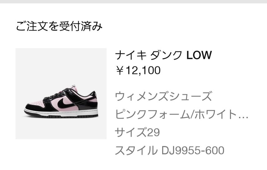 白緑はダメだったけど、黒ピンクは買えた🎵
届くのが楽しみ~☺️