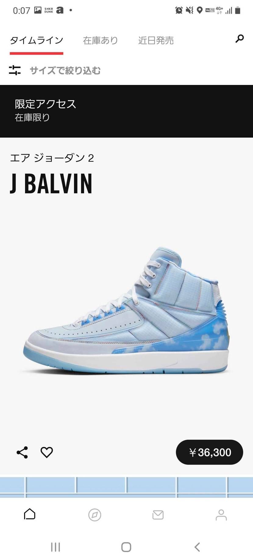 限定アクセス来てたけどパスです☺️