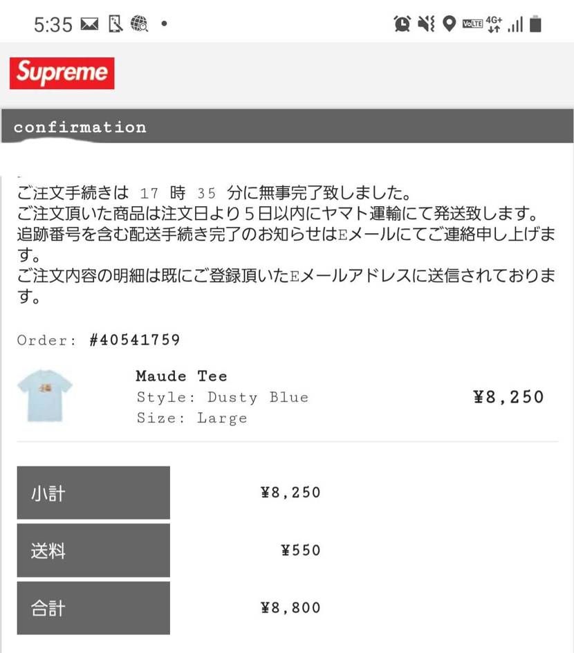 昨日、購入出来なかったSupreme　Teeが🐿️されていたので購入出来た😀