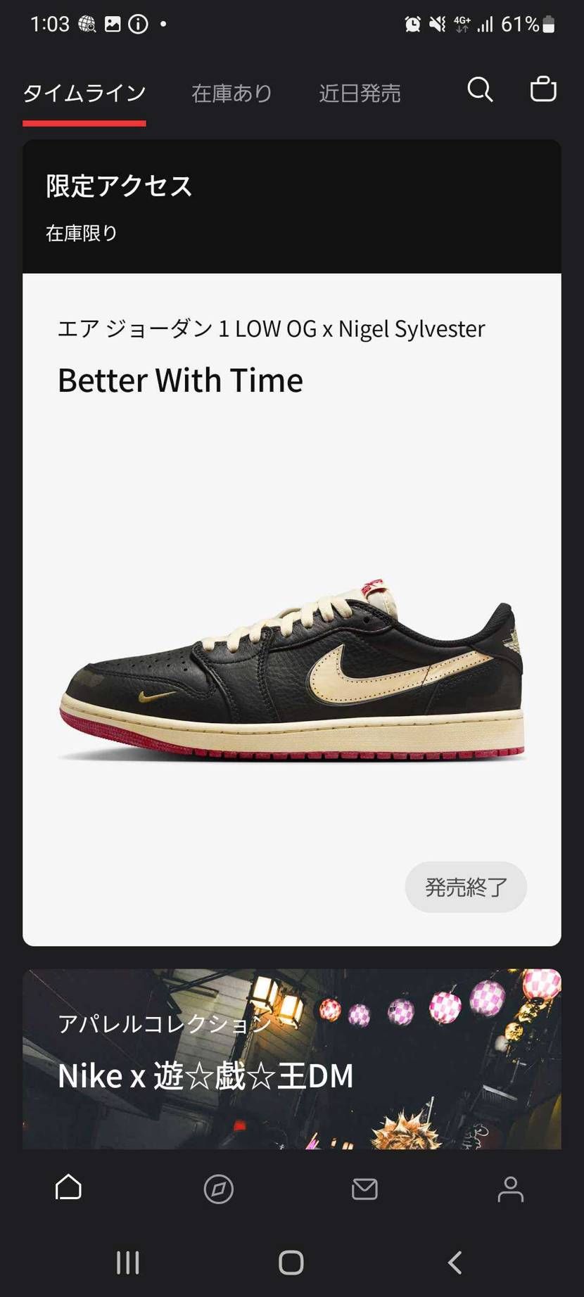 限定アクセス来てたのね❗
医者に行ってたので気付かなかった。
でも、AJ1 