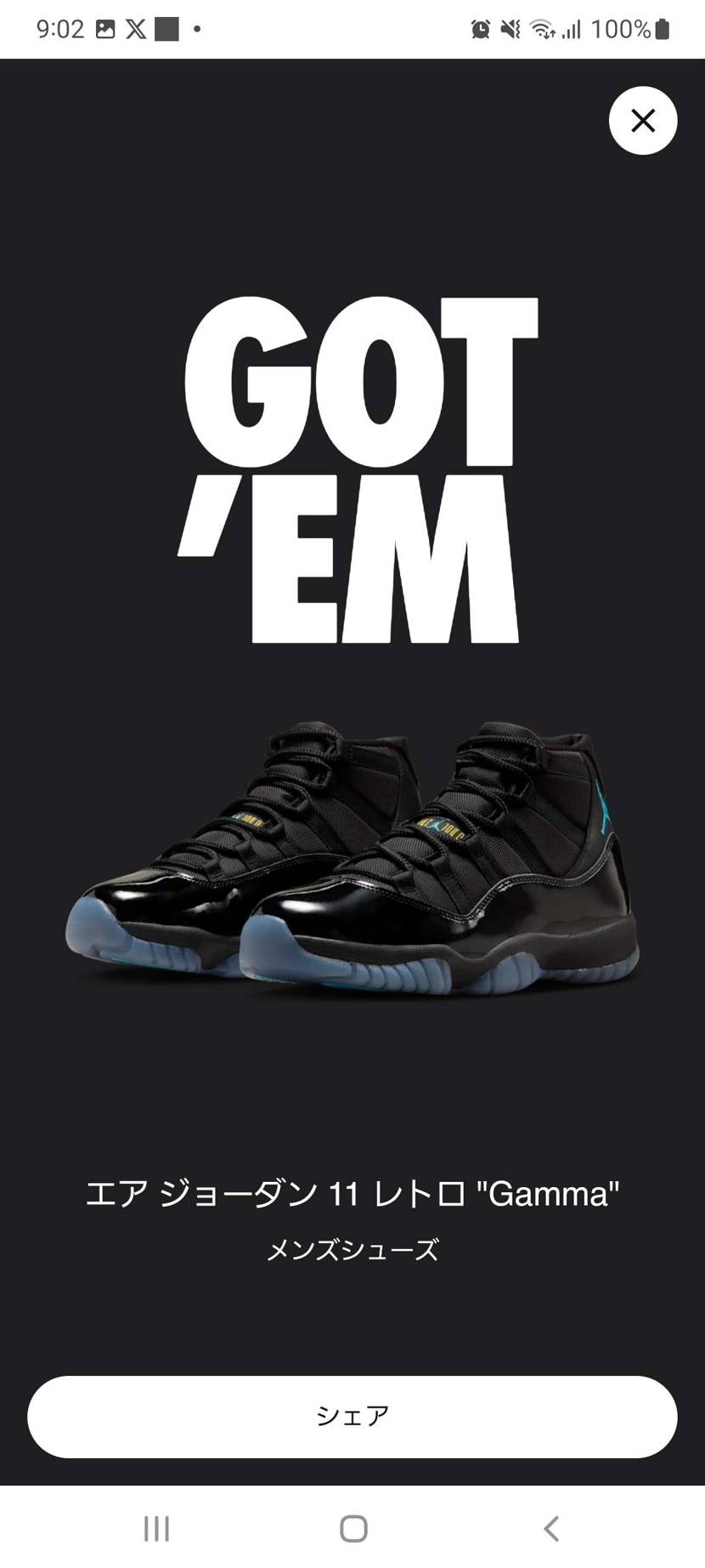 値段は高いけど、前から欲しいかったガンマなのでGOT'EM しました😀