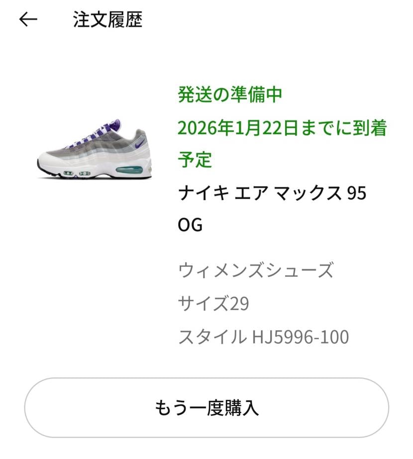 Xで9時から販売って出ていたので、9時にアプリ立ち上げ29cm購入出来ました😀