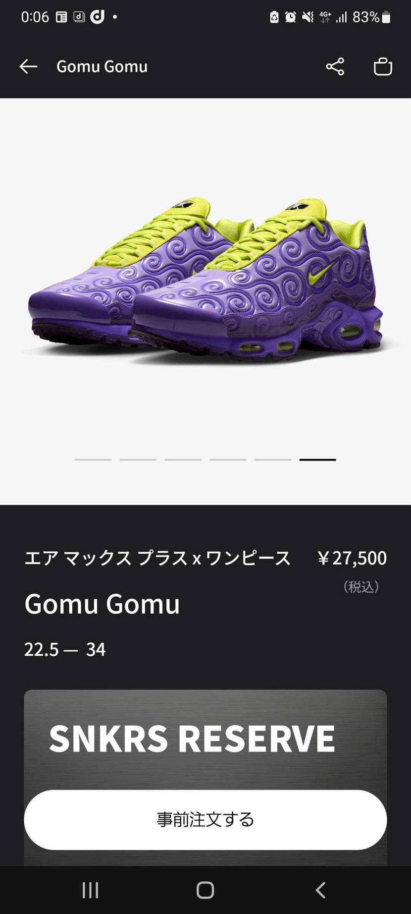 リザーブ来てるけど、いらんなぁ～❗
それよりかベーキンのリストックないかなぁ～