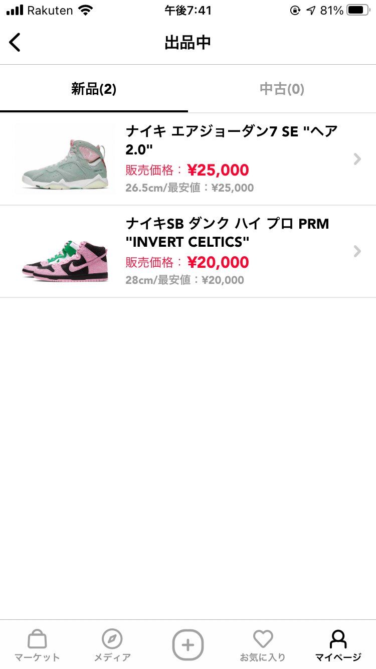 出品してます。よろしくお願いします。
値引き交渉はコメント下さい。