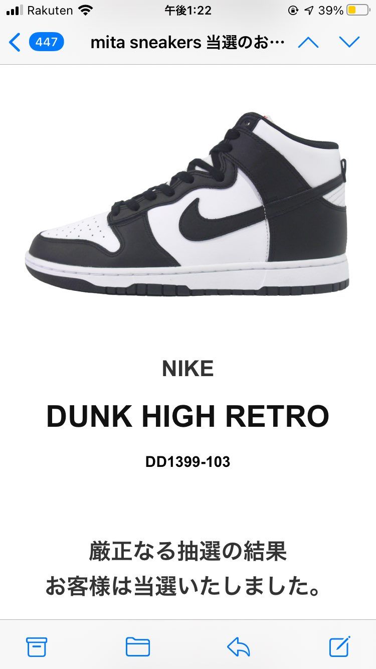 ミタ様ありがとうございます。
大切に履かせてもらいます。