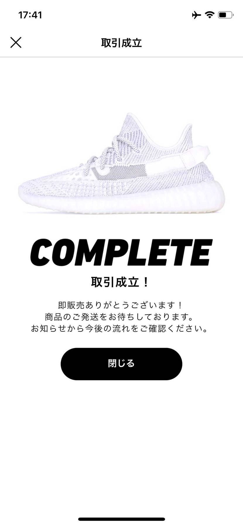 なかなか売れなかったのでオファー来て売ってしまった！
最高！
断捨離断捨離