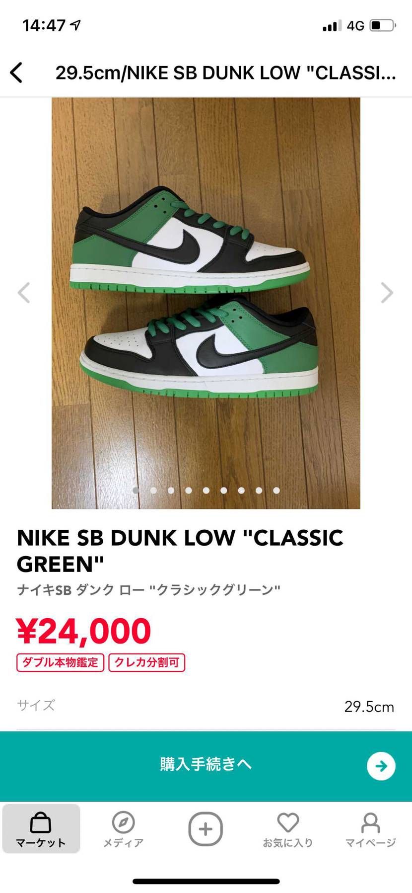 誰か買って😇🙏値段交渉受けます🙋‍♂️