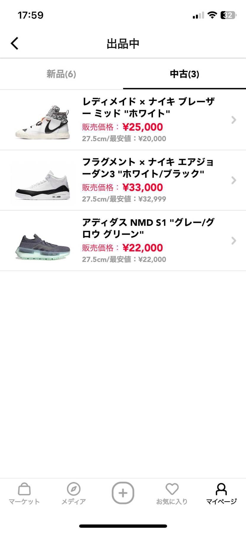 誰か買ってぇ🙏