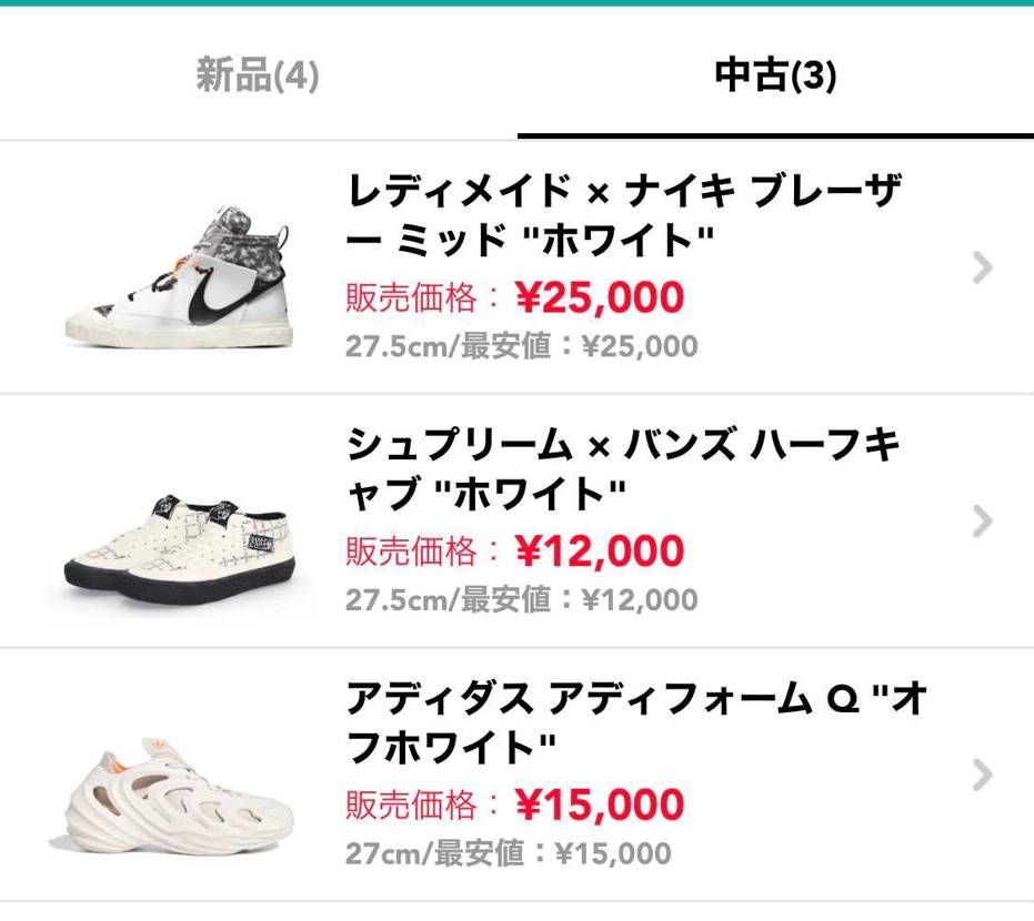 誰か買ってぇ🥺🙏