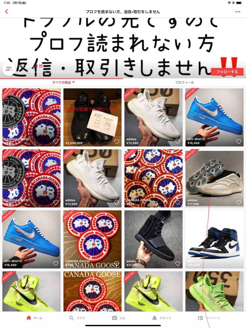 ラクマやけどこいつなんとかならんのかね、偽物しか売ってないねんけど。なんやねん同