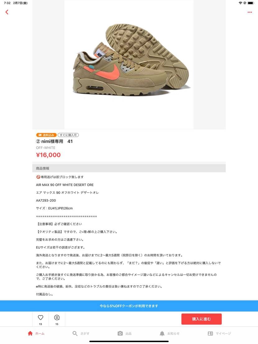 ラクマやけどこいつなんとかならんのかね、偽物しか売ってないね