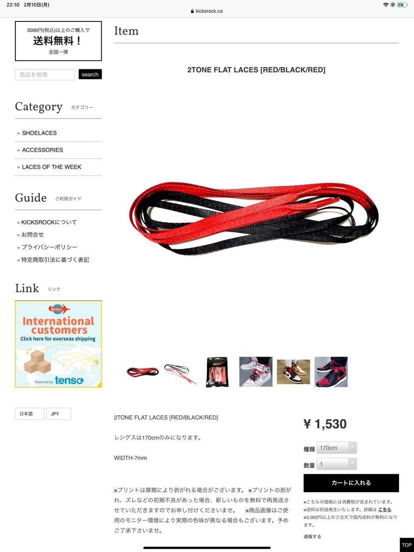 KICKSROCKの赤黒UNION売ってたので買っちゃった。
年末見た時はなか
