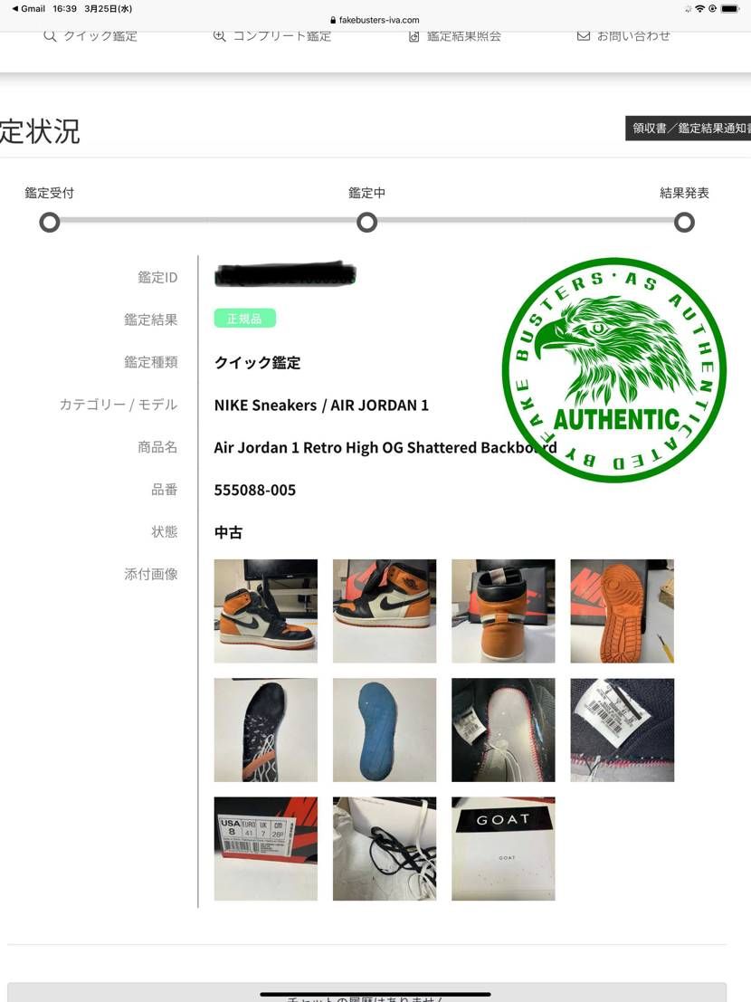 Air Jordan 1 Retro High OG Sha