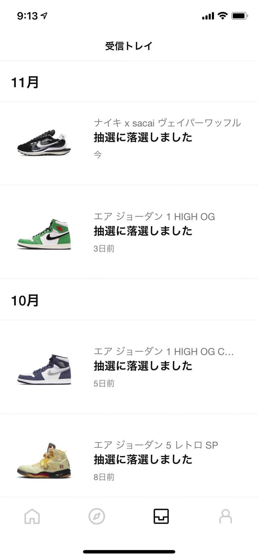 今日も無事に落選する仕事をこなしました。
お疲れ様でした。お先に失礼します。