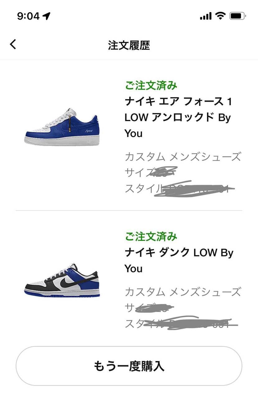 やった！ついに買えました！勢いでエアフォース1も行っちゃいました！届くの楽しみで