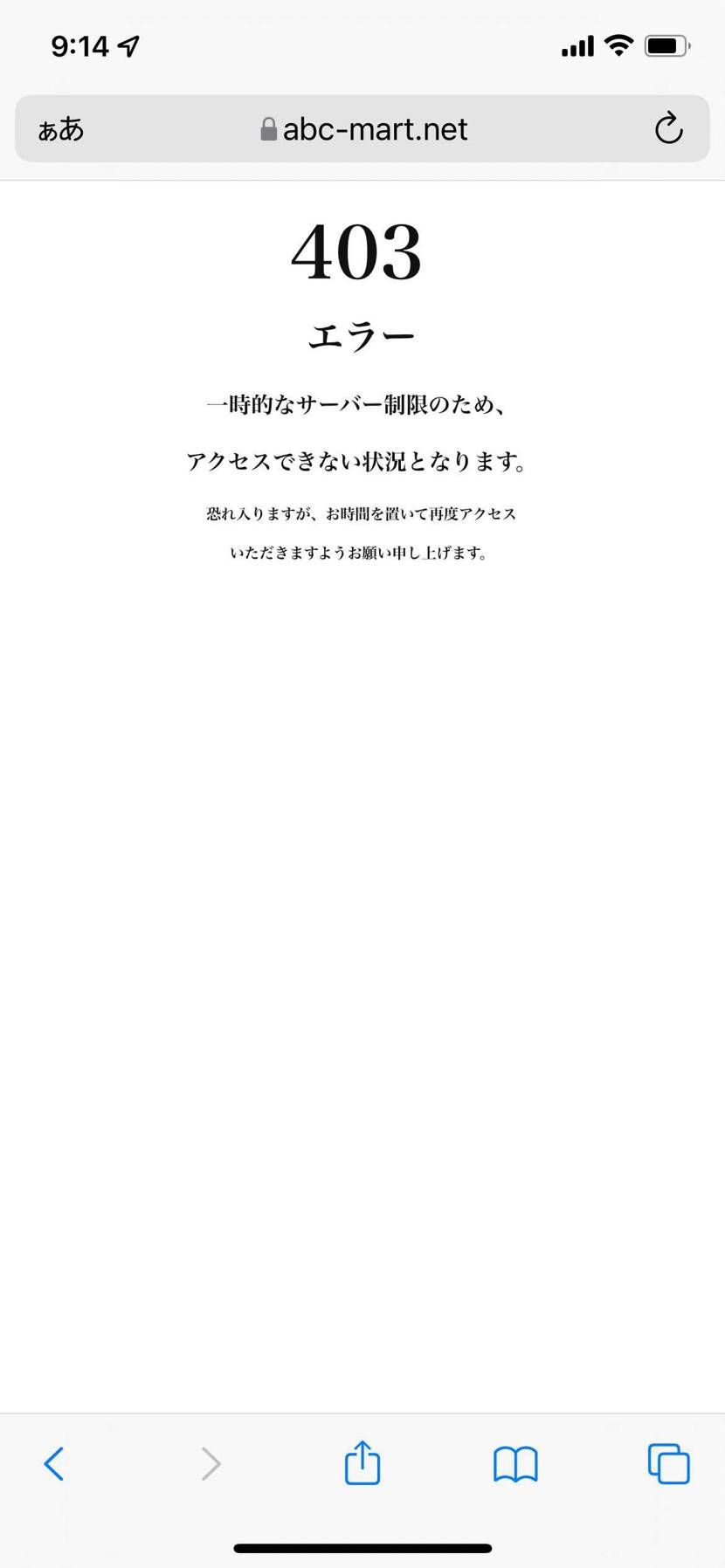 ABC落ちちゃった