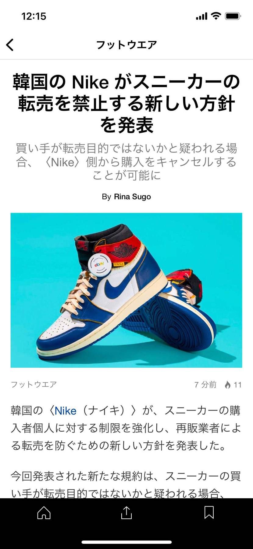 日本でもこういう対応になっていったりするんでしょうか？
https://hyp