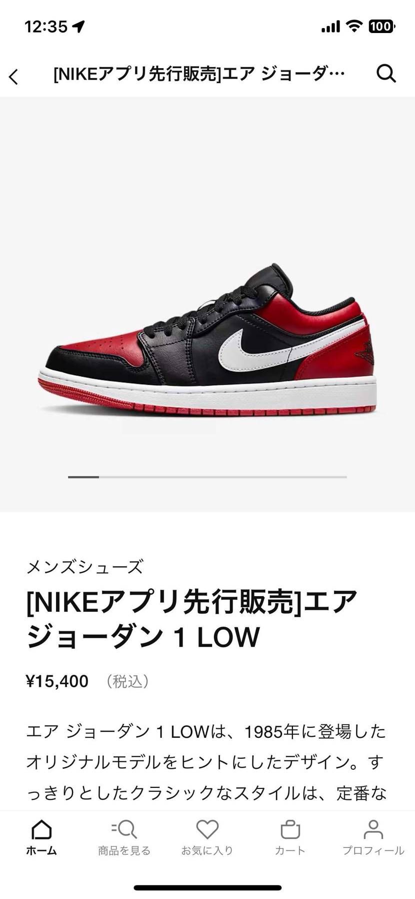 1箇所塗ったら完成します🎨
と言われている気分になりますね。