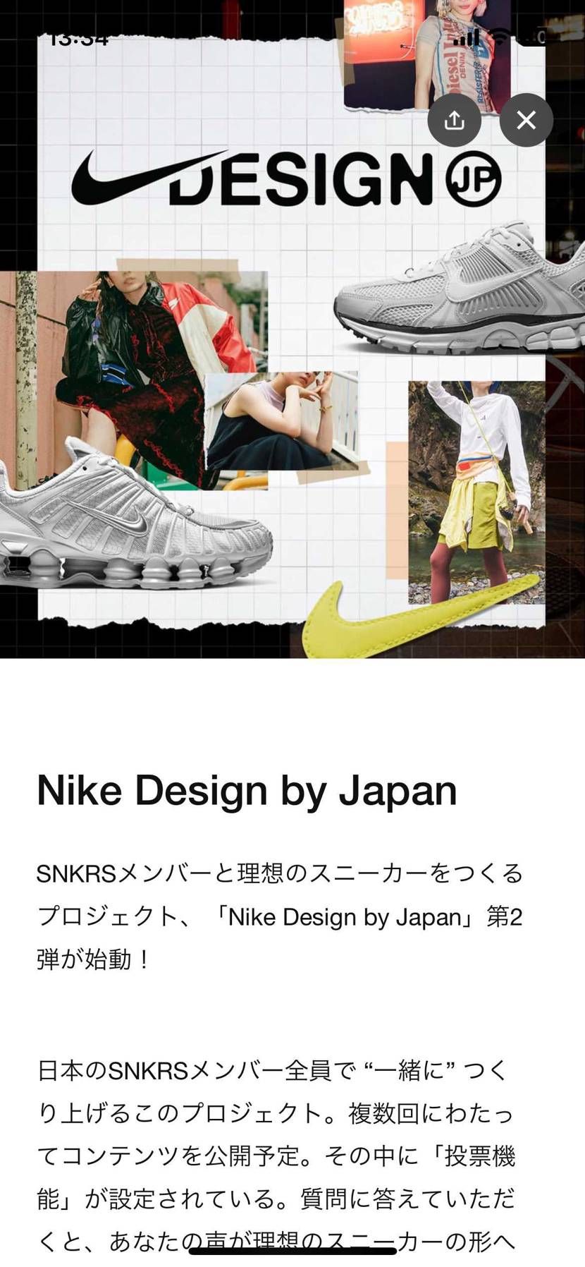 対象がAJ1とかだったら燃えるのになぁ