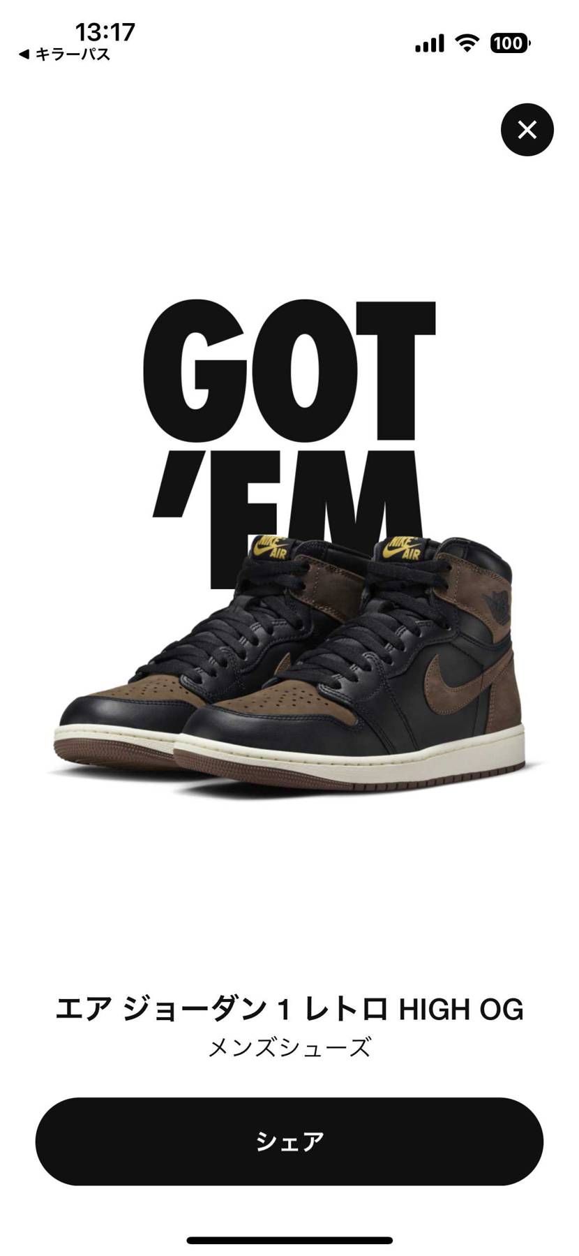 結局欲しいジョーダン1全部買えたwww
すげぇ🤣🤣🤣