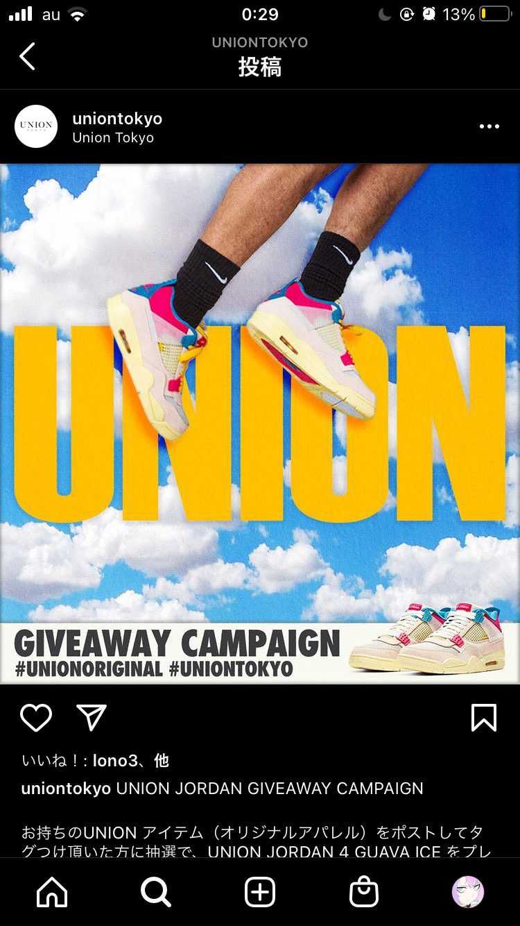 UNIONのJORDAN4抽選で結構UNION JORDAN 4の靴だけの着用写
