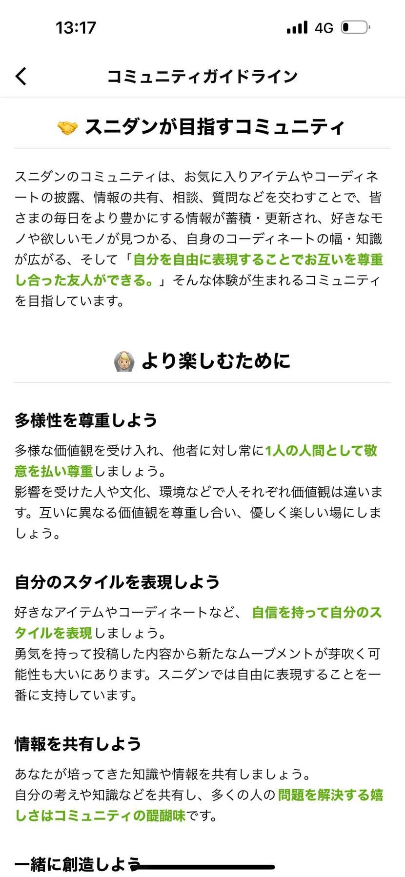 色々あるけどこれなんだよね…