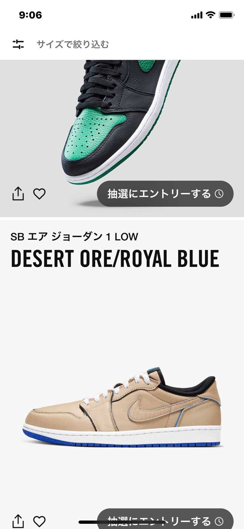 両方サイズがなかった時、、、→😩