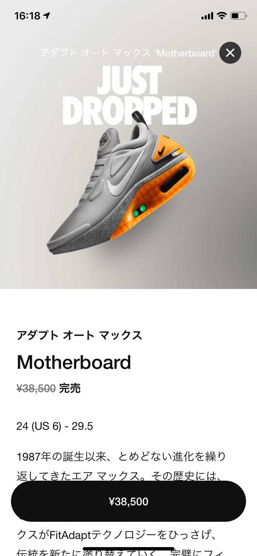 ダサい。。。そして高い。。。
