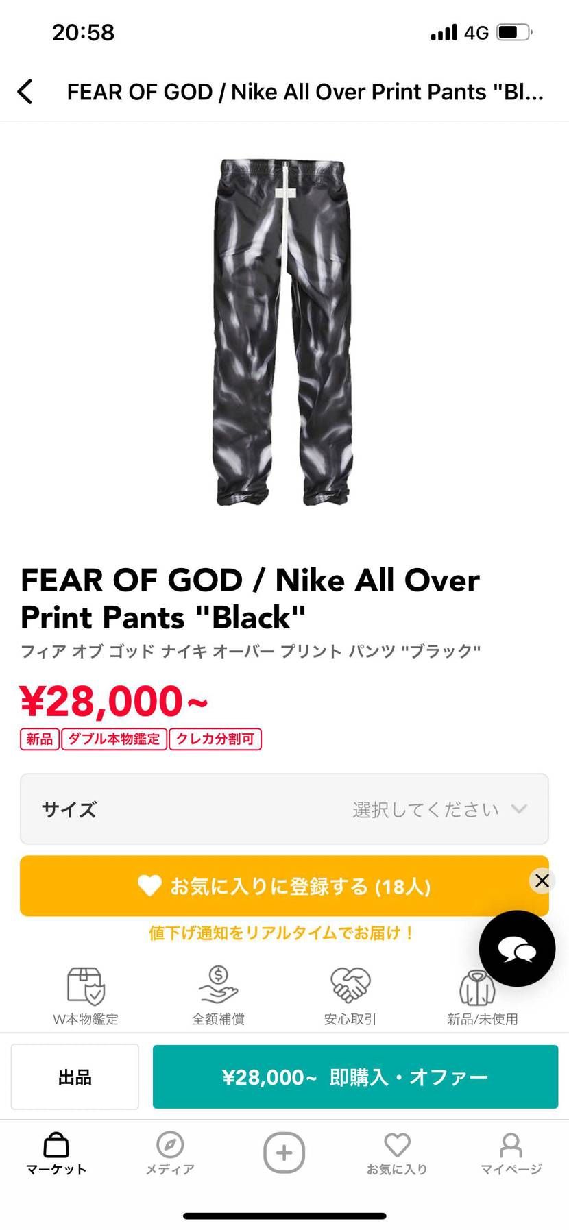 こちらのサイズ感わかる方いらっしゃいますか？🤣