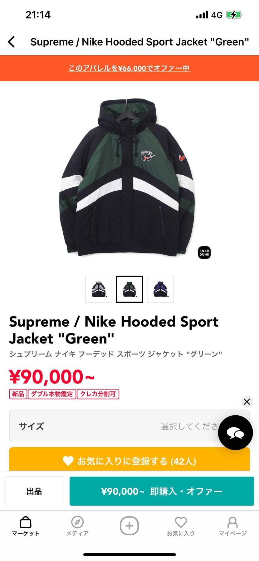 Lサイズオファーしてます。持ってる方いましたら売ってください🙇‍♂️