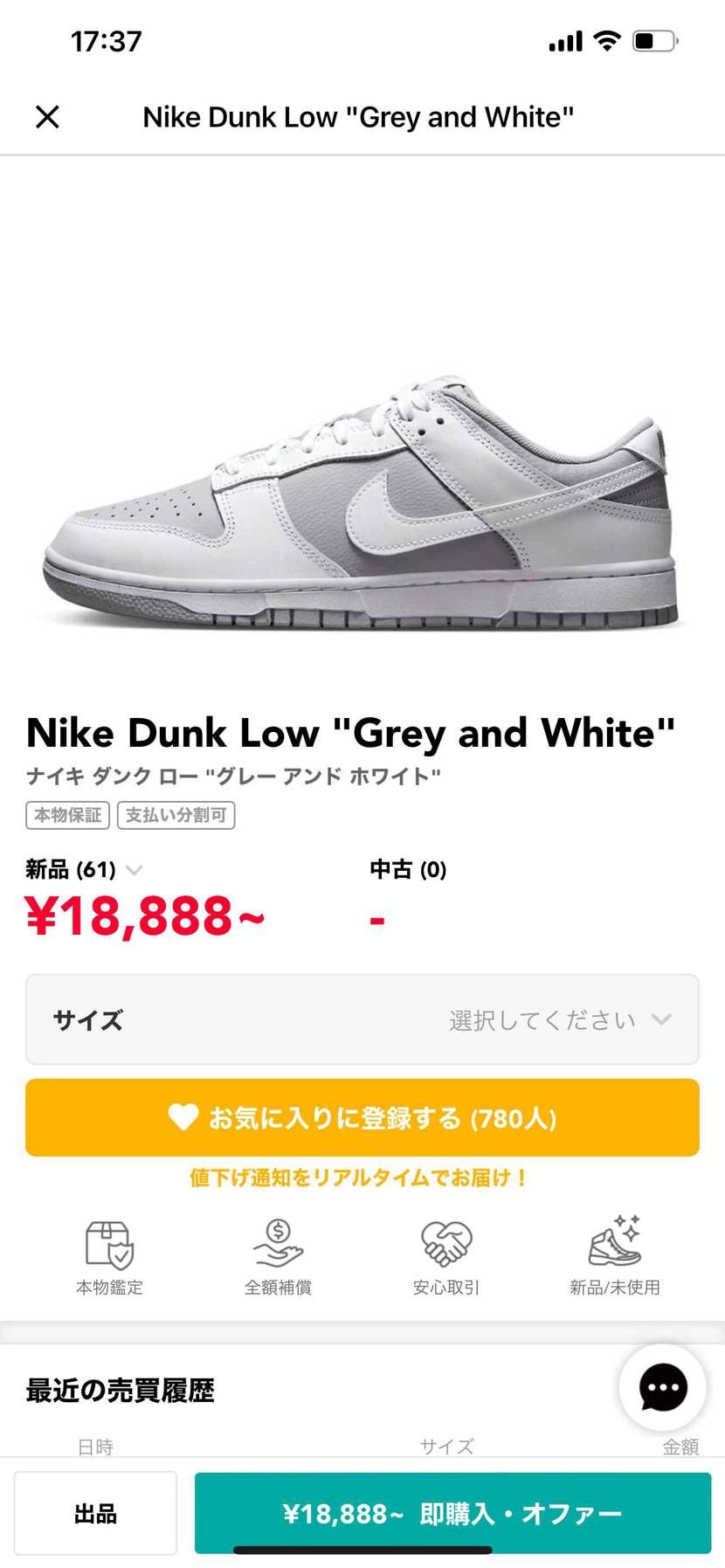 ここでグレーandホワイト28cm発送したらハーヴェストムーン24cm届いた言わ