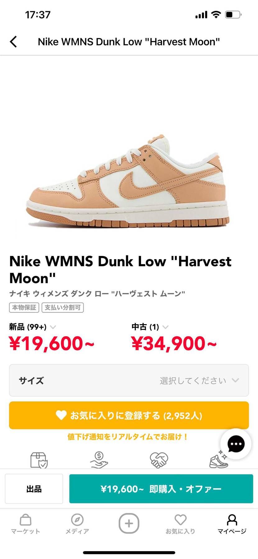 ここでグレーandホワイト28cm発送したらハーヴェストムー