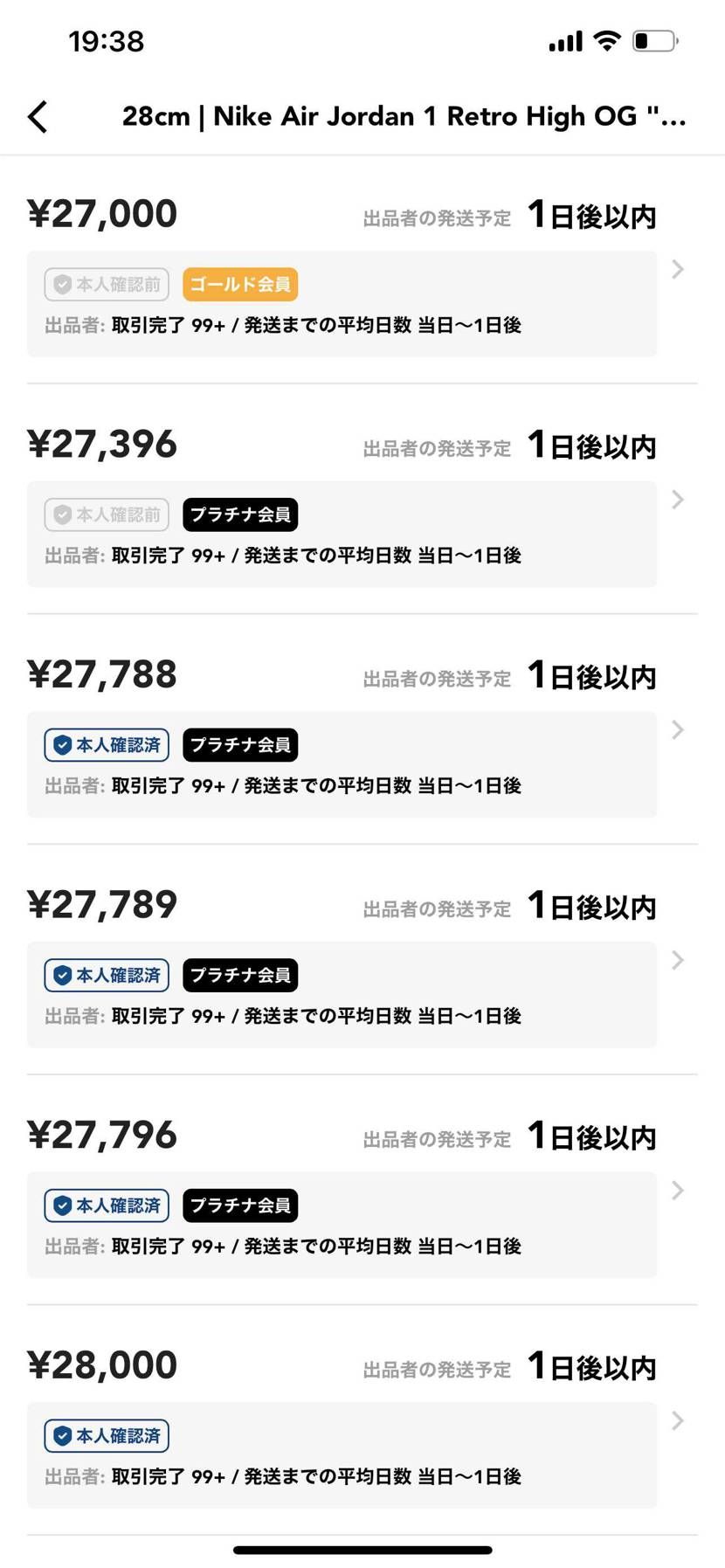 28cm黒タグ付き27000円で出品しました🙏
よろしくお