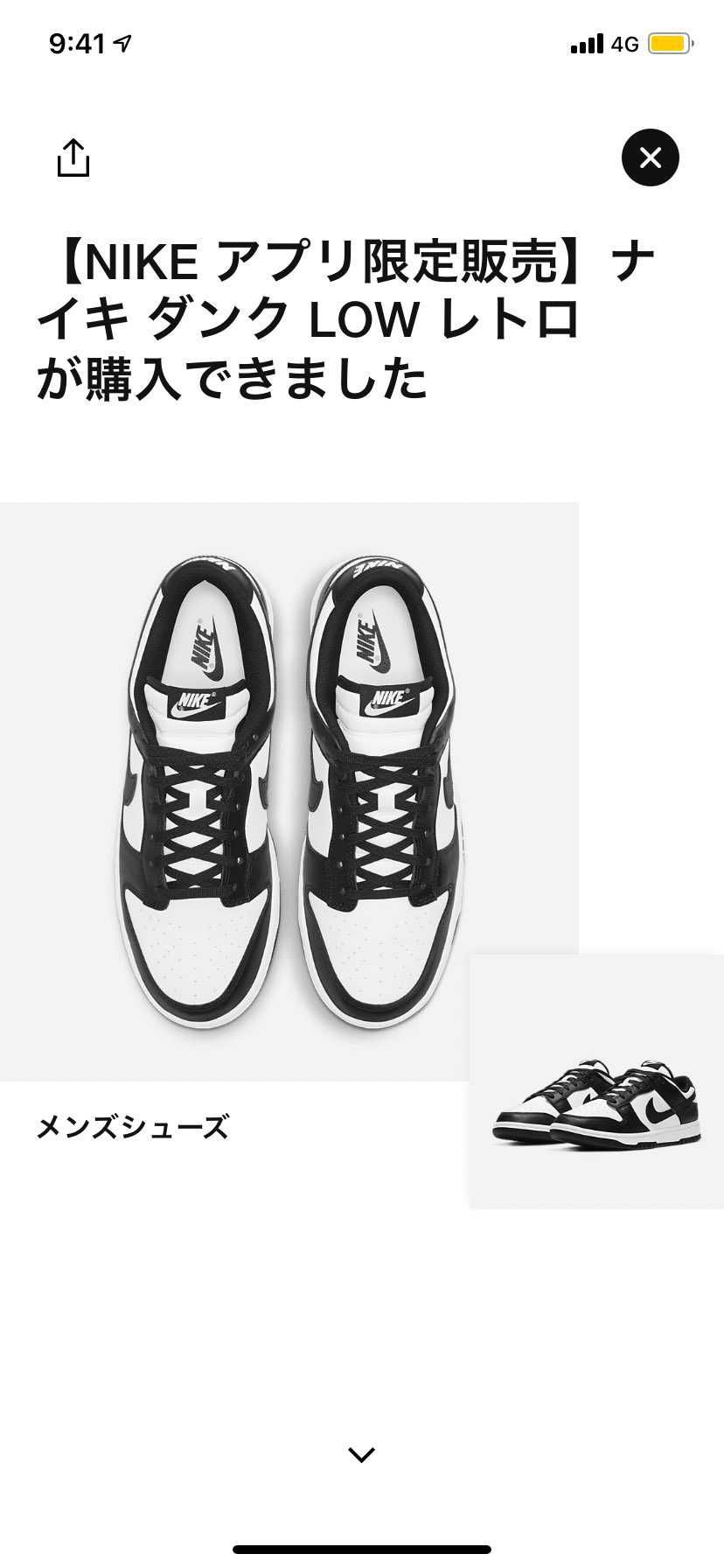 これ一回買えたらもー買えない？
