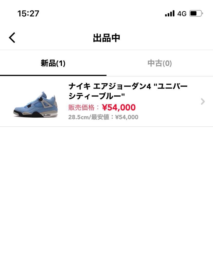 新品最安値にて出品中となりますので宜しくお願い致します🤲