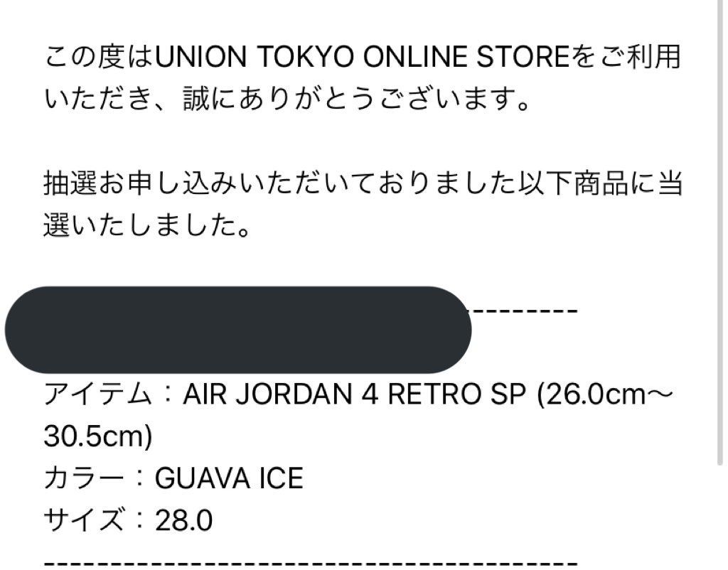 当選しました!!!!!😭