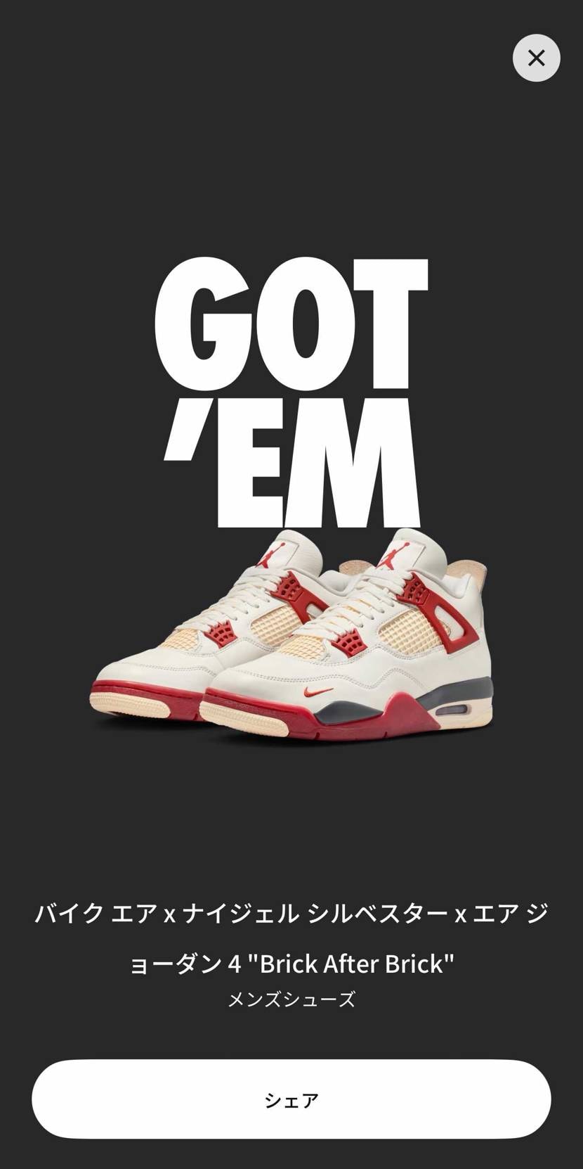 SNKRS got’emかーびっくりだなー笑
俺のアカウントまだ使えるんだ
