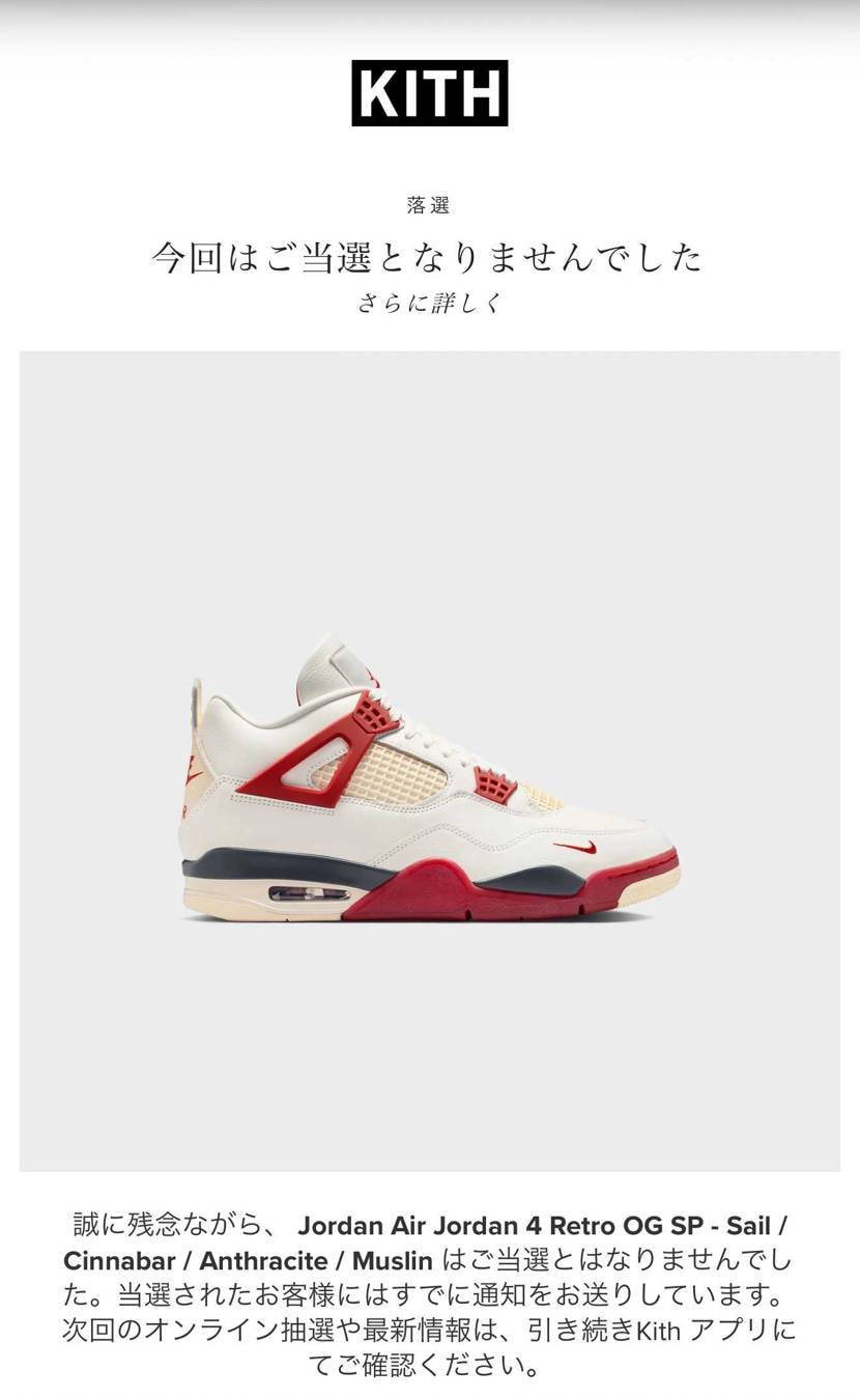 SNKRS got’emかーびっくりだなー笑
俺のアカウン