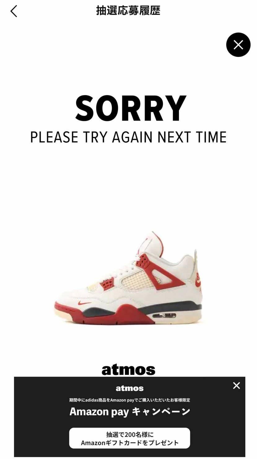 SNKRS got’emかーびっくりだなー笑
俺のアカウン