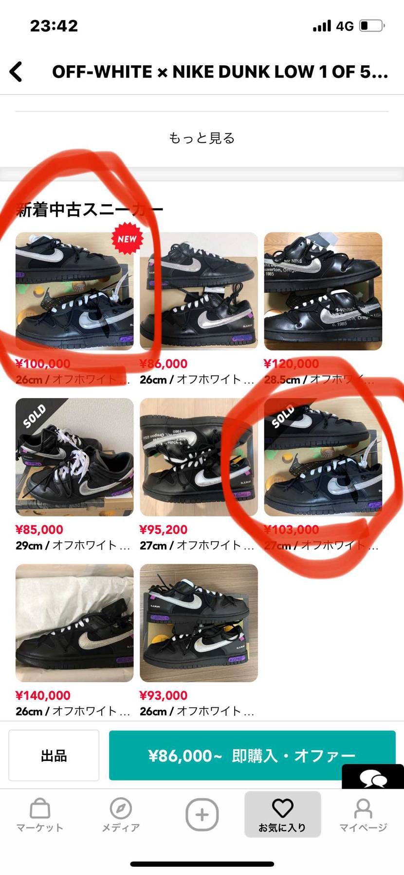 この2人の出品者全く同じ写真を使ってるのですが、どういうことでしょう？🤔
教え