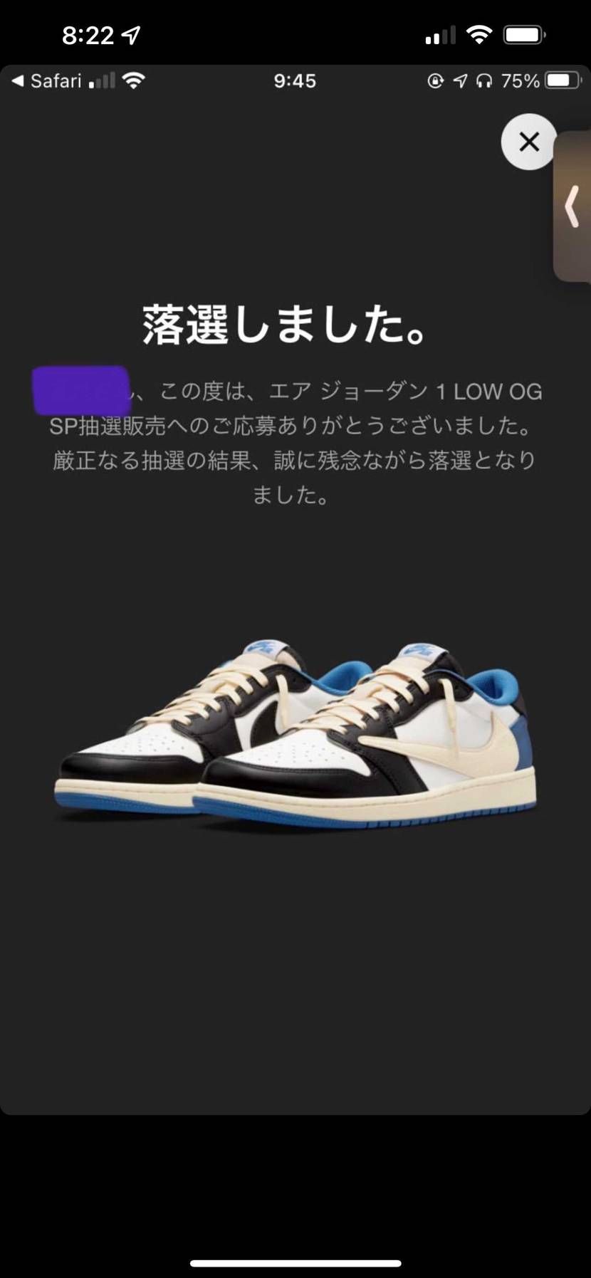 リベンジ🔥