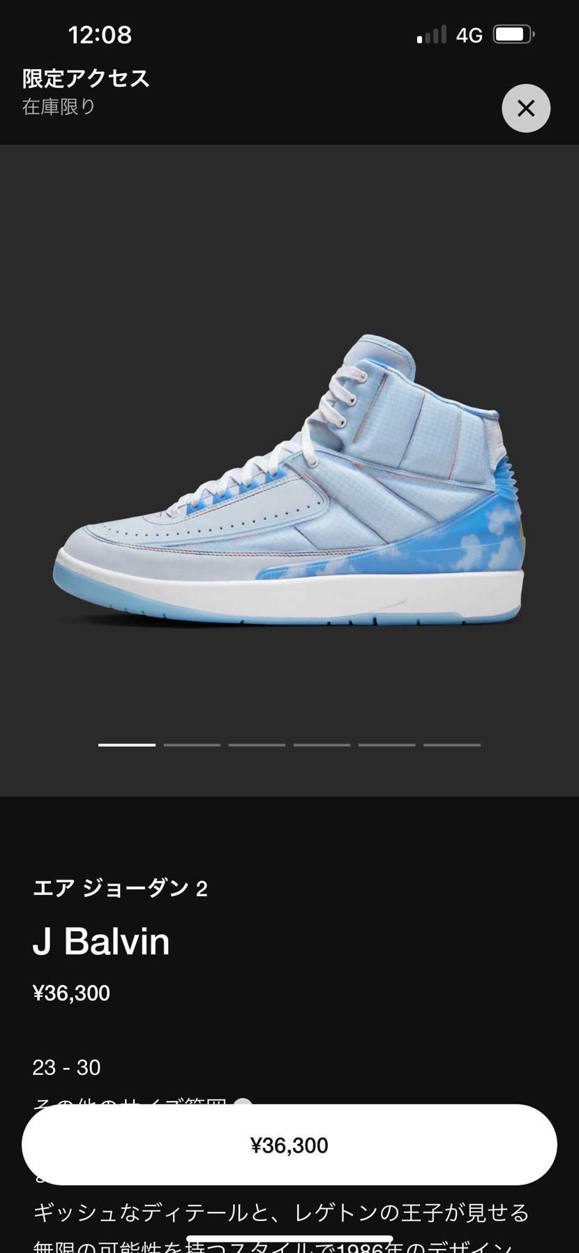 金使いすぎたからスルーしました。明日は靴下とパーカー狙いたいと思います