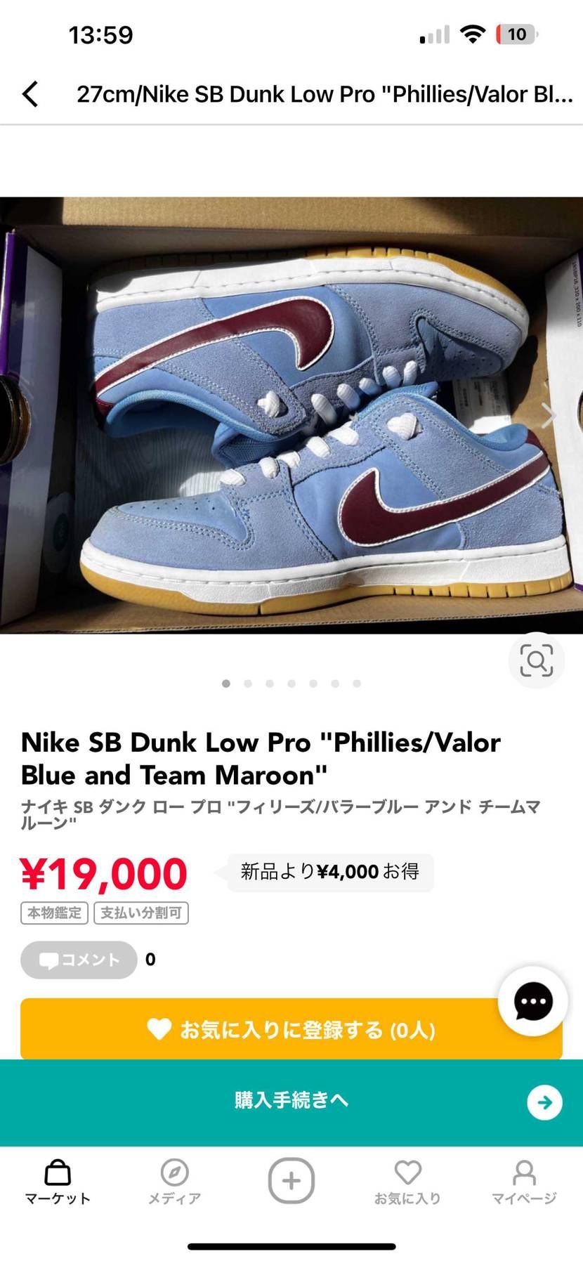 中古初出品ですよろしくお願いします
