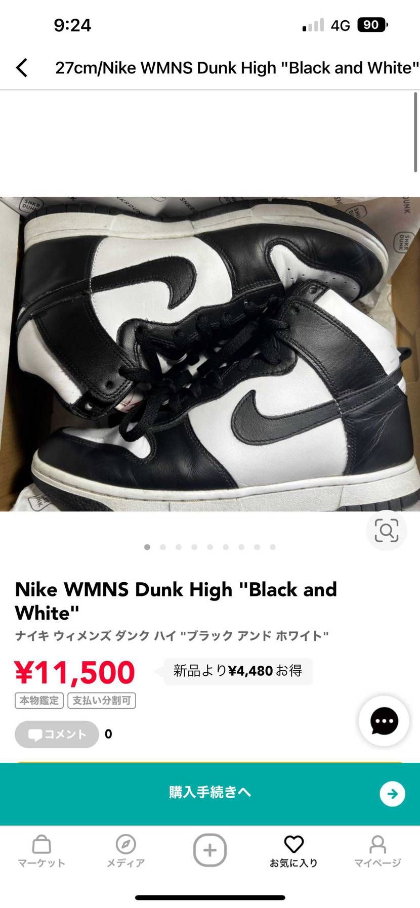 早めに売りたいので多少のお値下げは可能です
よろしくお願いします🙏